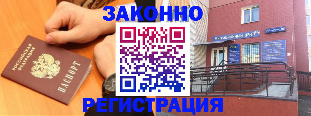 прописка в Великом Устюге