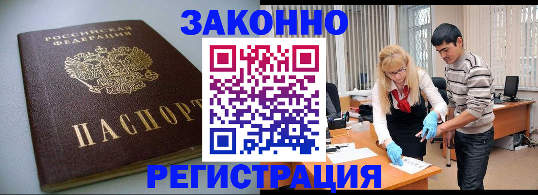 купить прописку в Великом Устюге