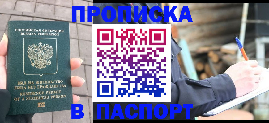 прописка гарантия в Великом Устюге