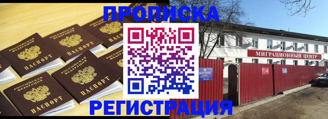 временная регистрация 2025 в Великом Устюге