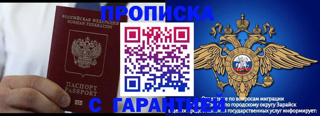 прописка в Великом Устюге
