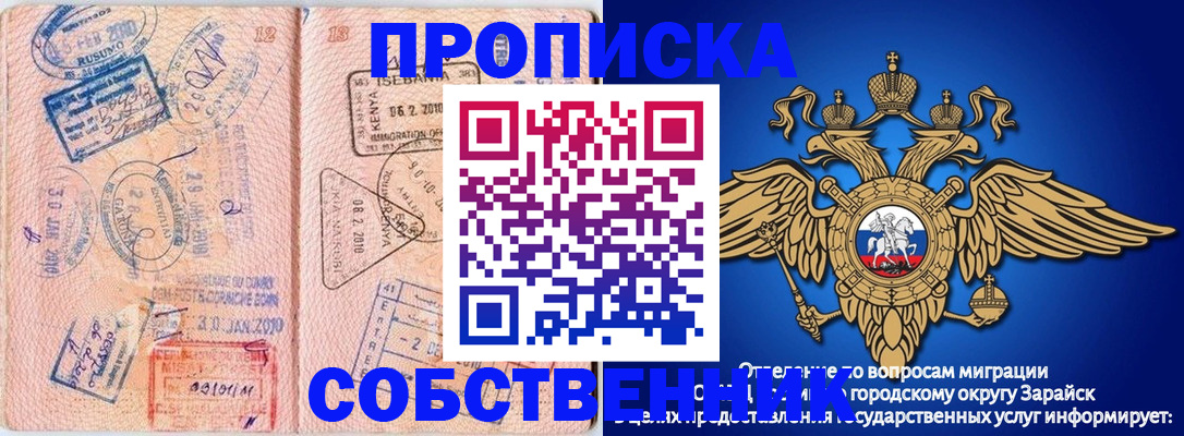 временная регистрация собственник в Великом Устюге